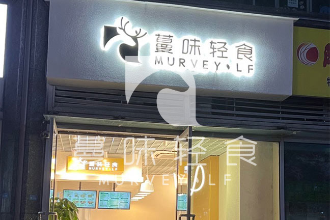 店铺展示