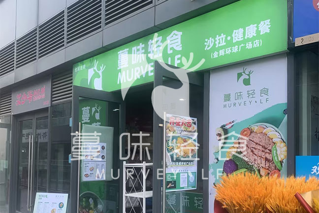 店铺展示