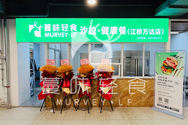 店铺展示