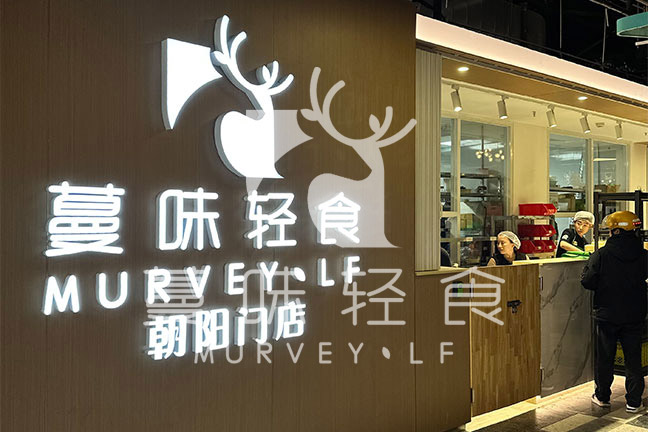 店铺展示